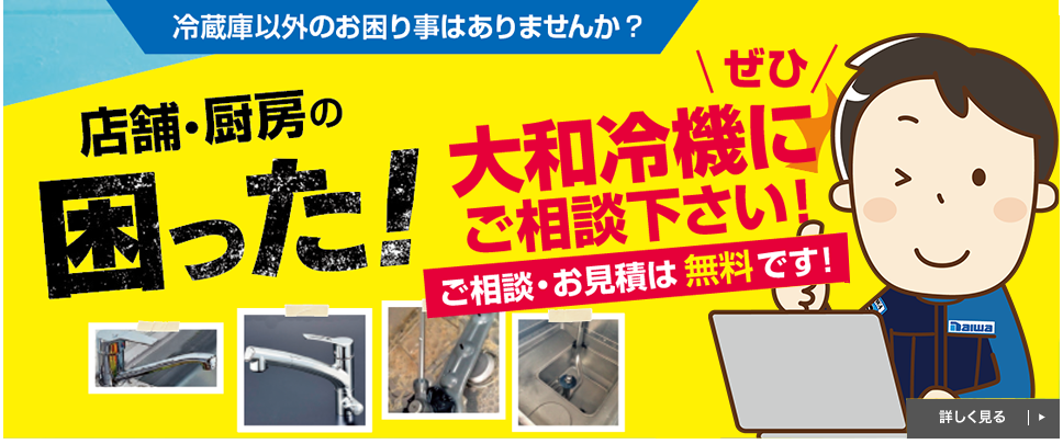 業界トップクラス 約77%の省エネ率 インバータ制御冷凍・冷蔵庫 エコ蔵くん 業界初となる真空断熱材の採用、 ドアバック・ガスケットの改良により、 省エネ性がさらに向上。