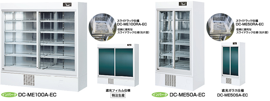 インバータ DC-ME100A-EC インバータ DC-ME50A-EC