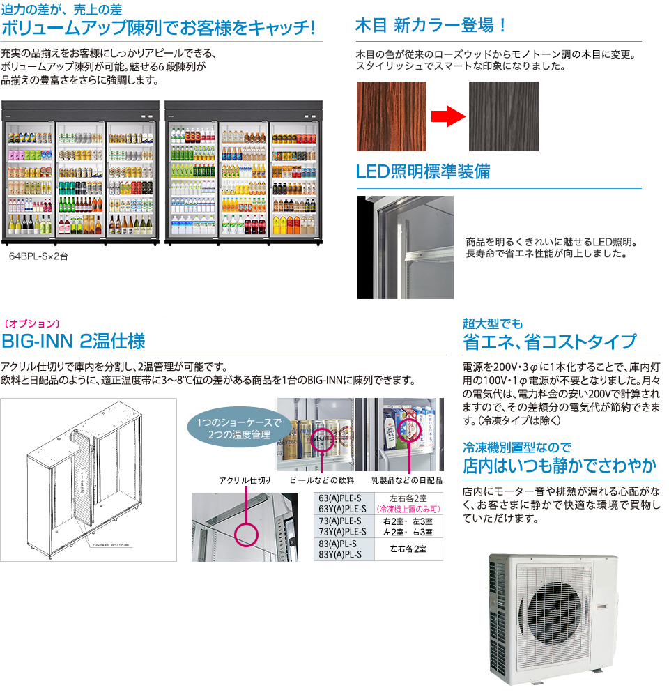 迫力の佐賀、売上の差　ボリュームアップ陳列でお客様をキャッチ!